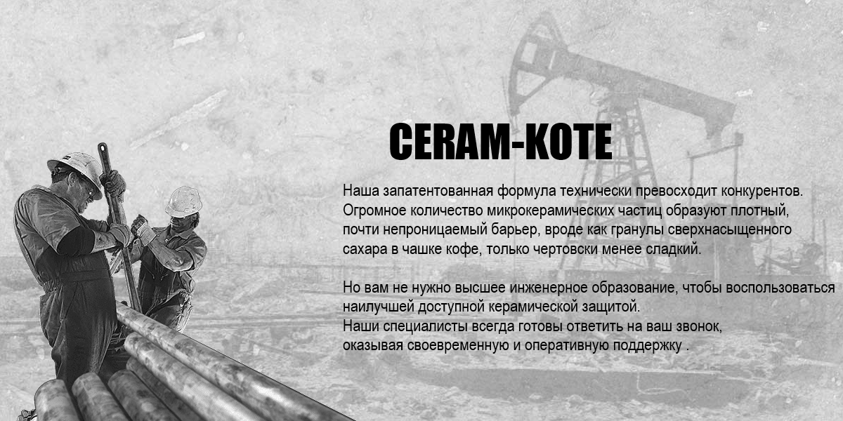 ceram-kote